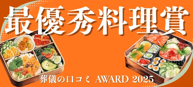 部門賞ラベル 2