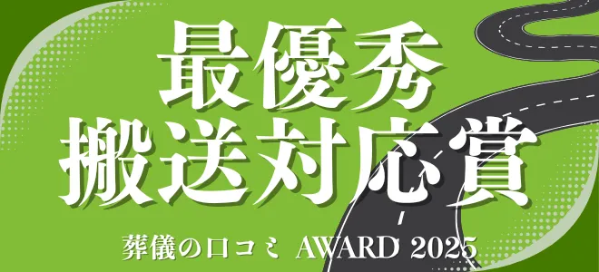 部門賞ラベル 3