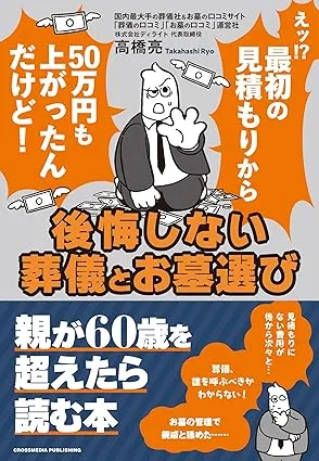 予言です。 Amazon.co.jp: 知らなきゃよかった！2025年7月5日4時18分 大災害