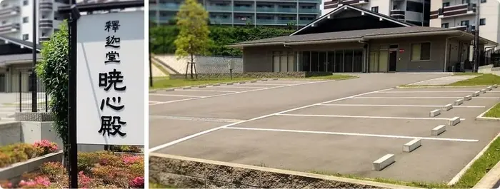 斎場の写真