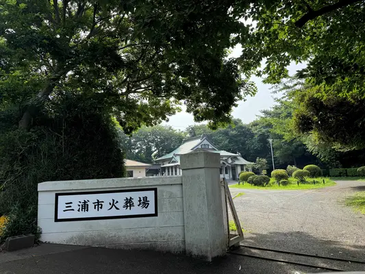 葬儀社の写真