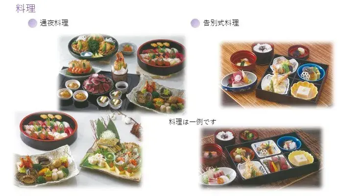 帝都典礼で葬儀を行なった写真