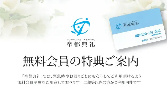 帝都典禮