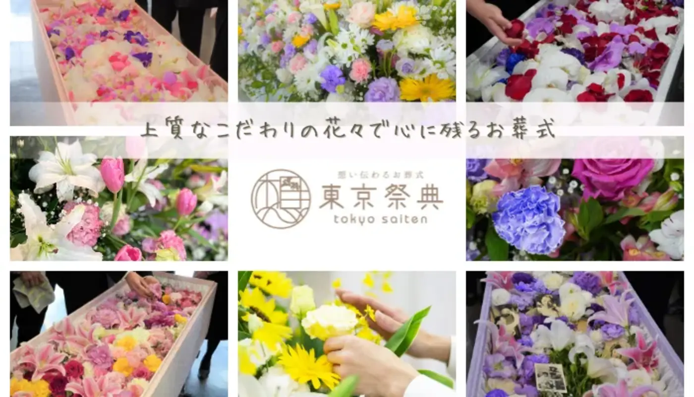 株式会社東京祭典の写真 5