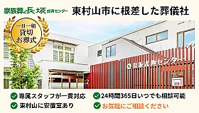 長坂式典センター 本店