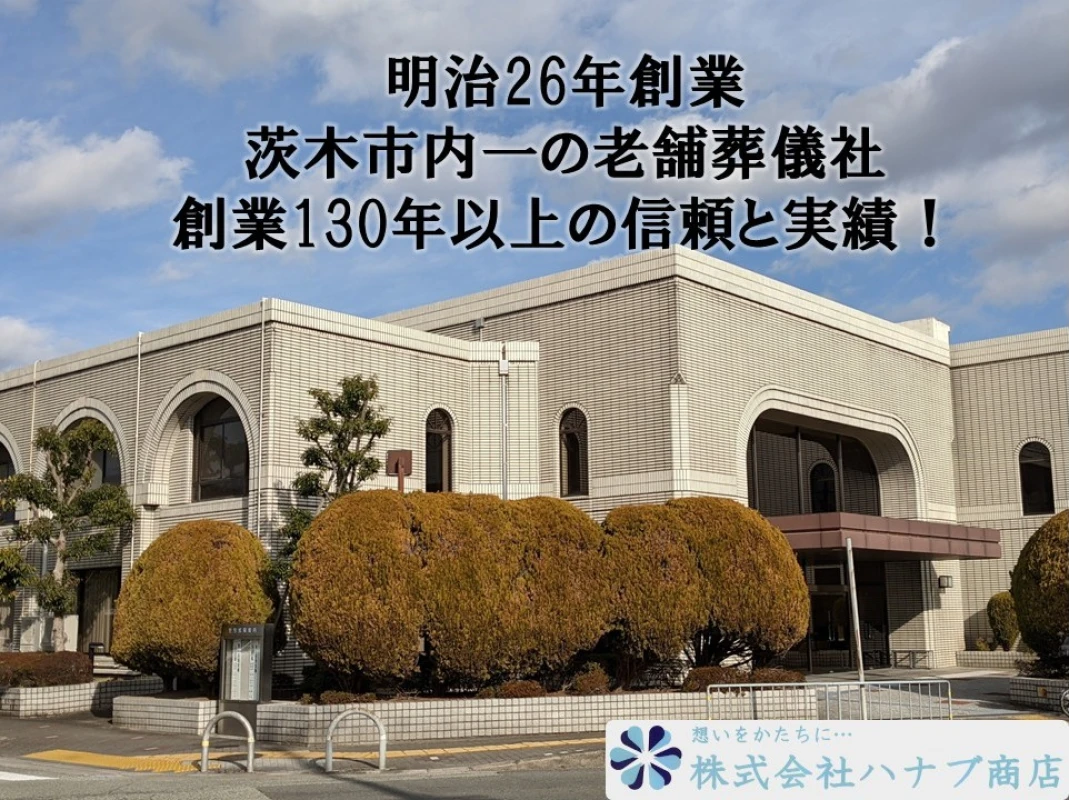 ハナブ商店の写真 8