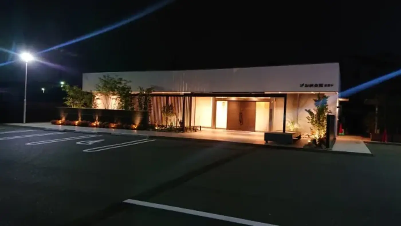 加納会館 東豊中の写真 8