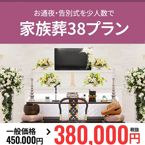 葬儀事例の登録画像