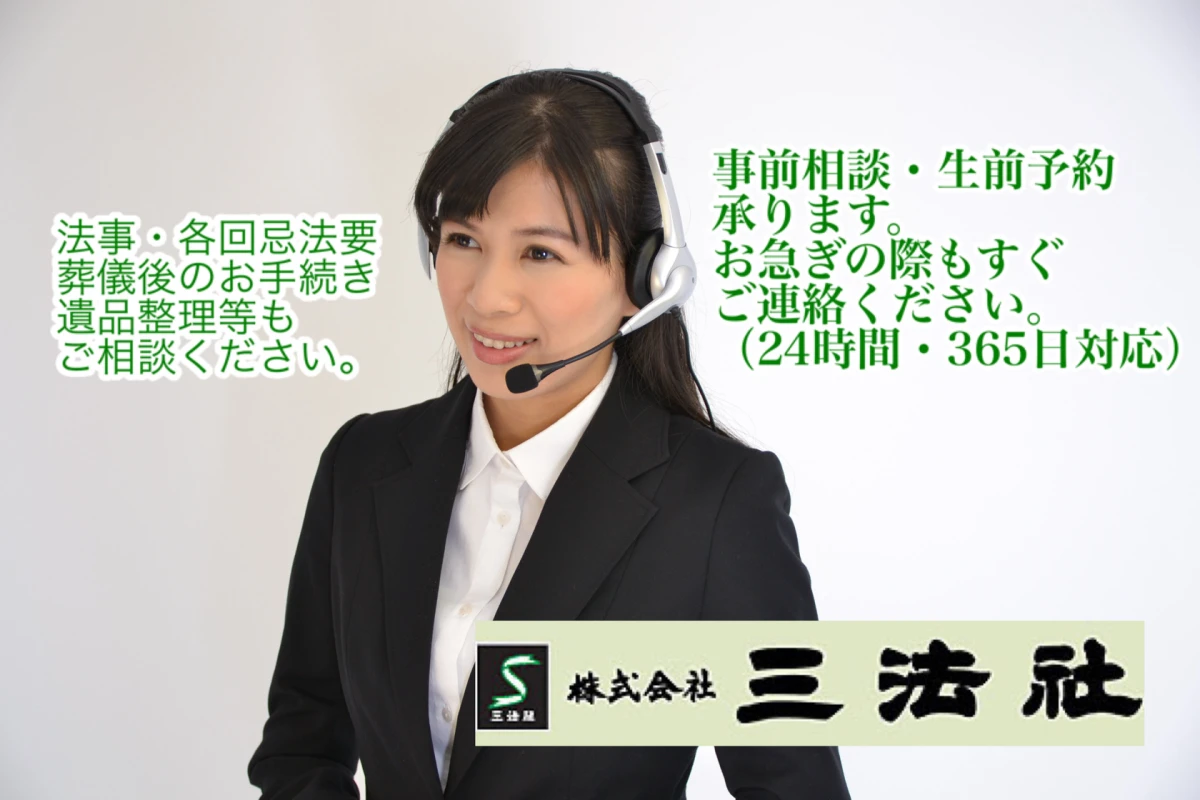 三法社の写真 2