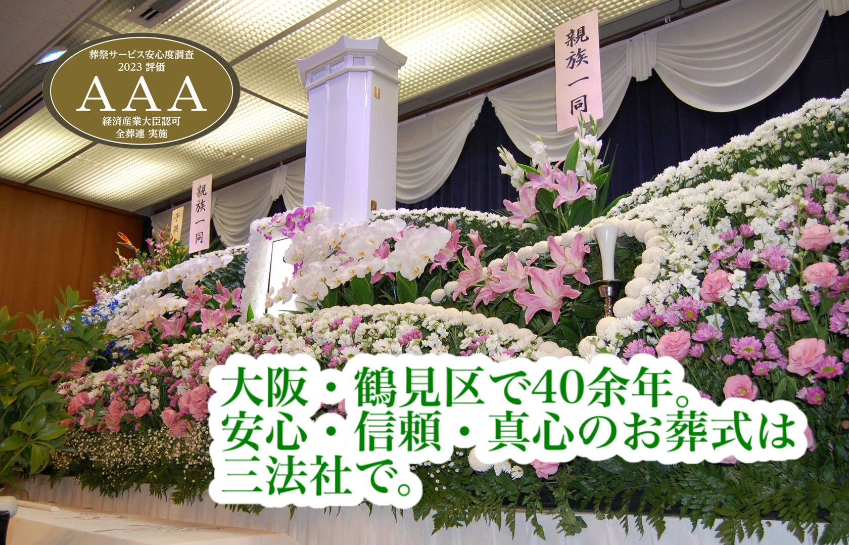 三法社