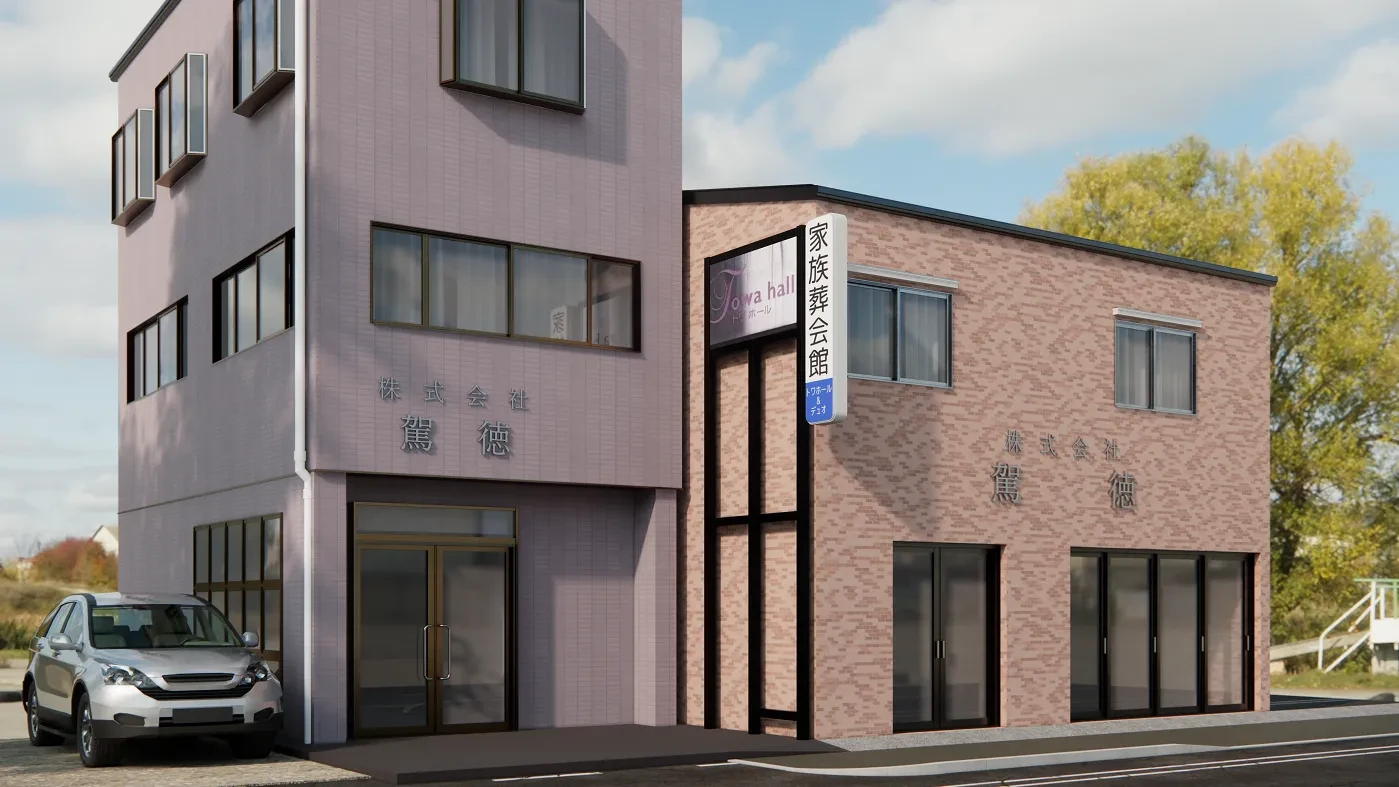 株式会社駕徳(かごとく)トワホール