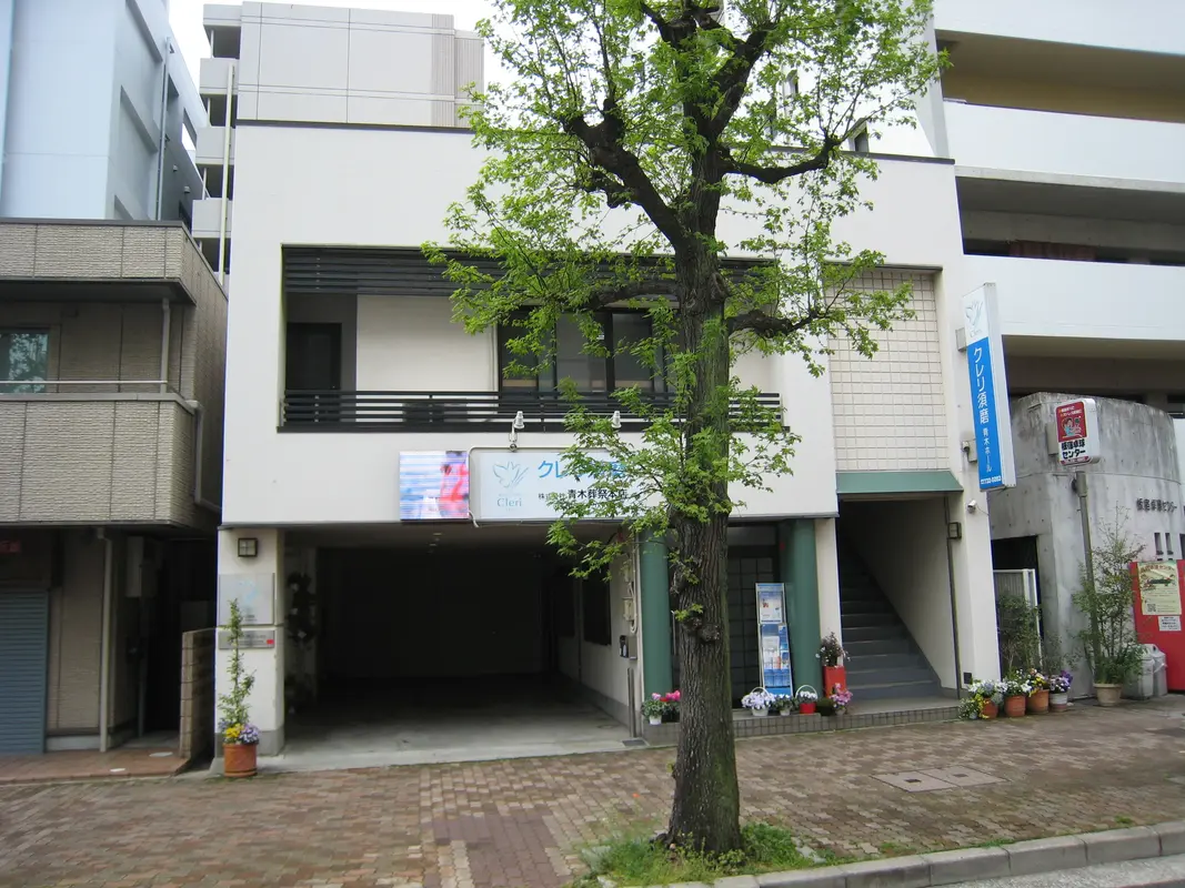 青木葬祭本店(クレリ須磨・青木ホール)の写真 6