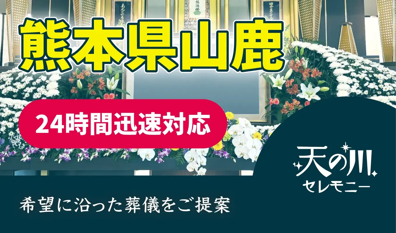天の川セレモニー