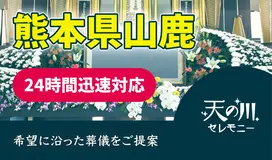 天の川セレモニー 写真 1