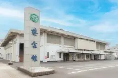 葵会館（住吉斎場） 写真 1