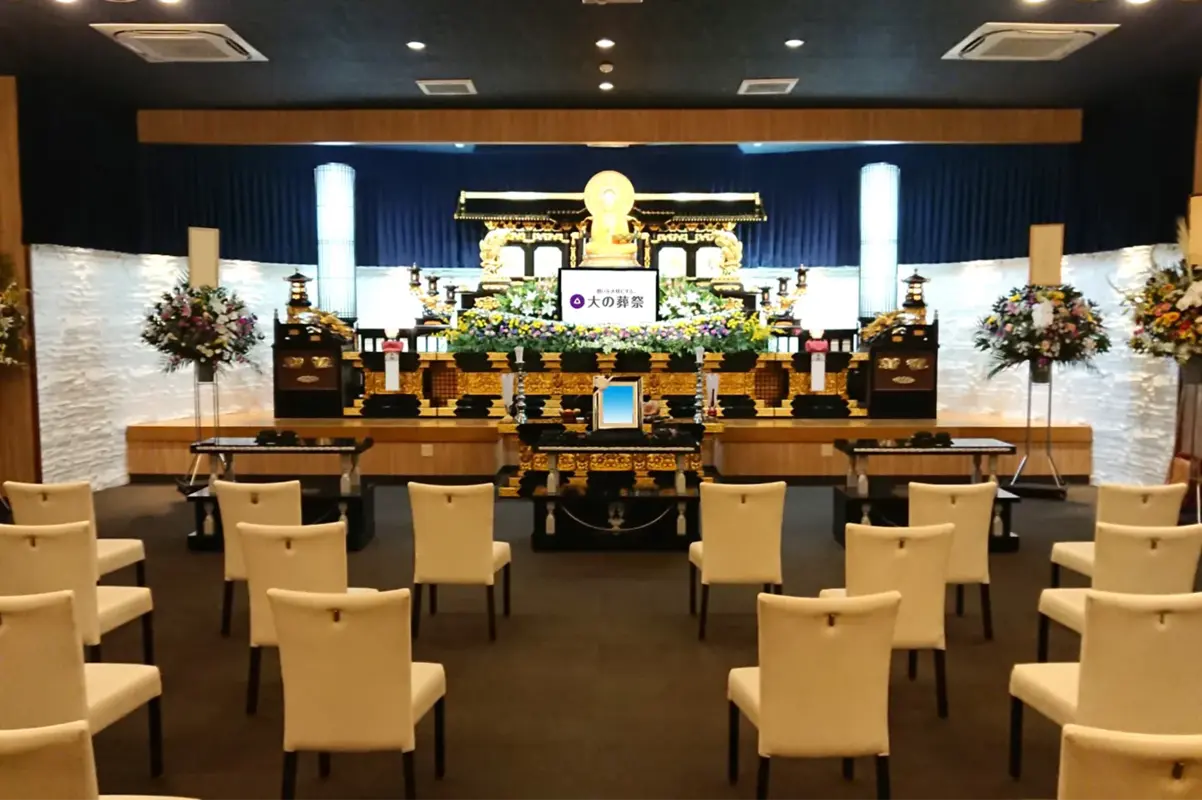 大の葬祭(みえ会館)の写真 5