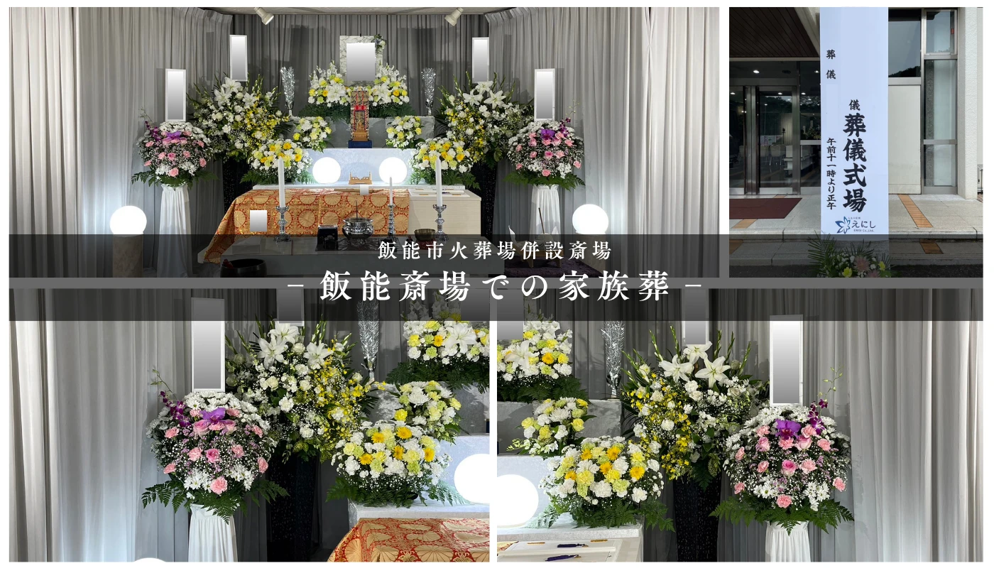 葬儀事例の登録画像
