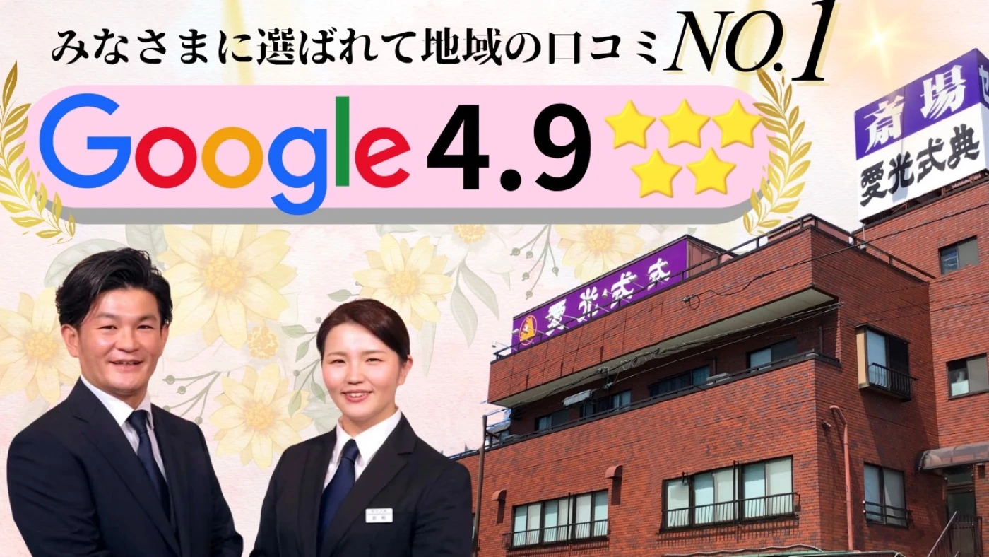 愛光式典の写真 4
