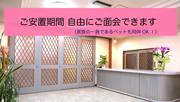 会いたいときにすぐ会える“予約不要の自由面会”