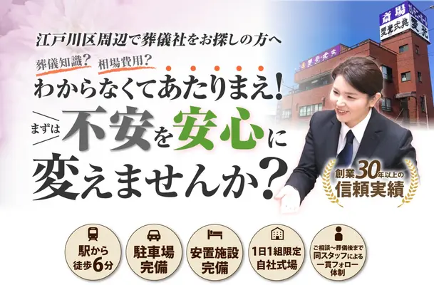 愛光式典
