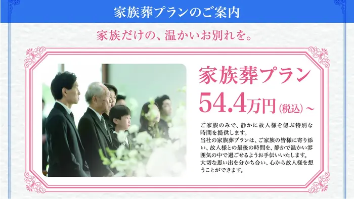 二日葬