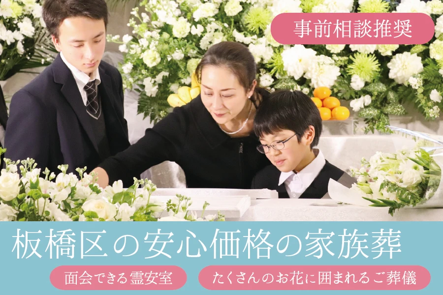 ライフセレモニートラスト