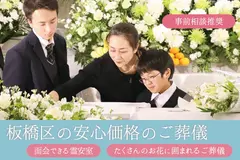 ライフセレモニートラスト 写真 1