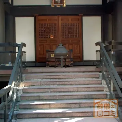 妙善寺