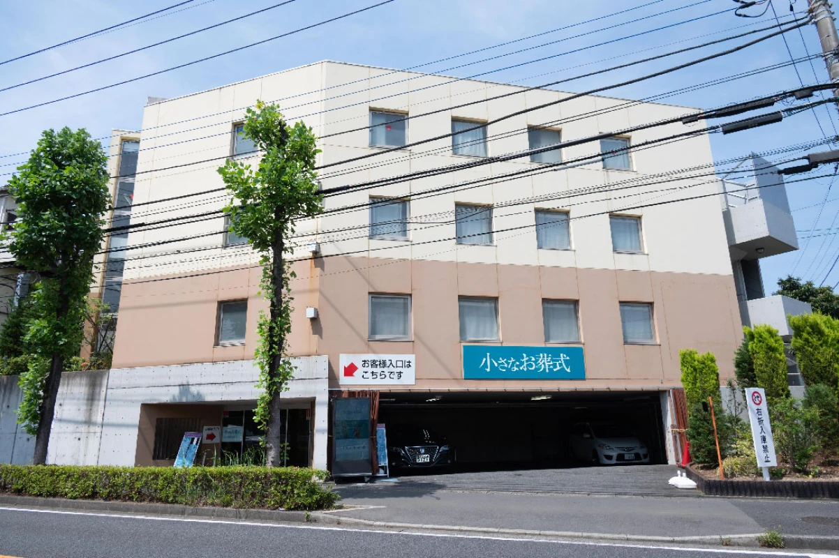 小さなお葬式 かわさき北部ホールの写真 1