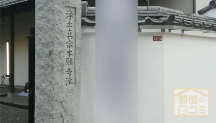 斎場の写真