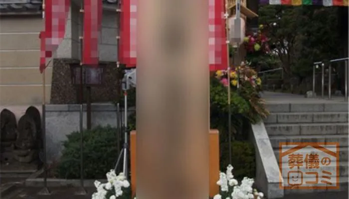 斎場の写真