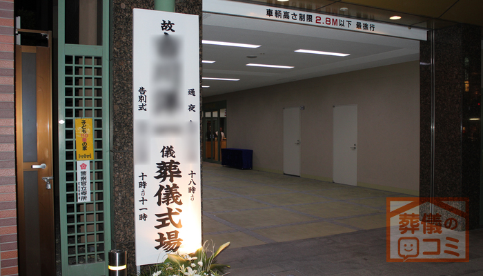 浄運寺会館