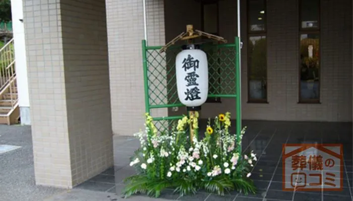 斎場の写真