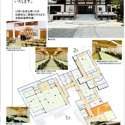 東福寺で葬儀を行なった写真
