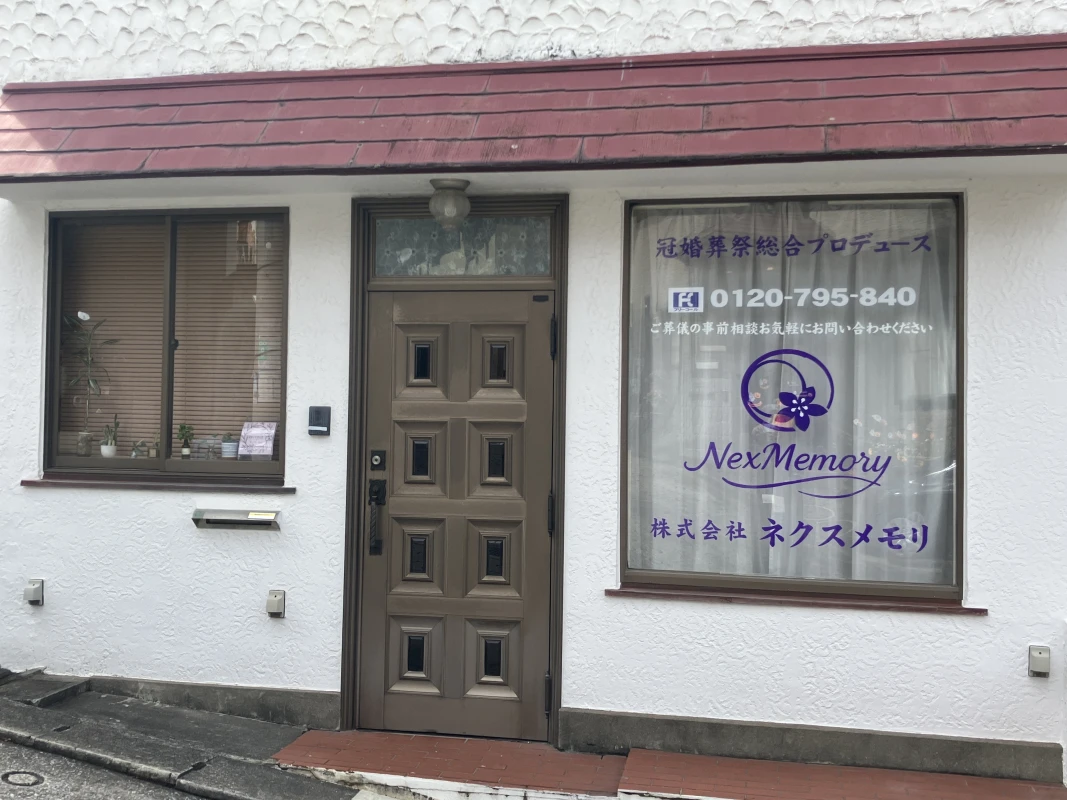 株式会社ネクスメモリの写真 2