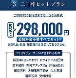 一般葬プラン