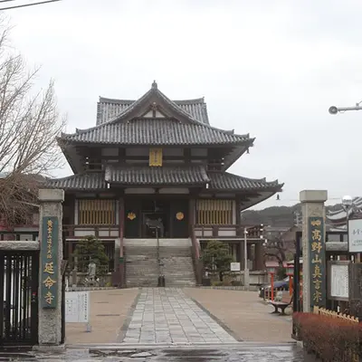 延命寺（遍照閣会館）で葬儀を行なった写真