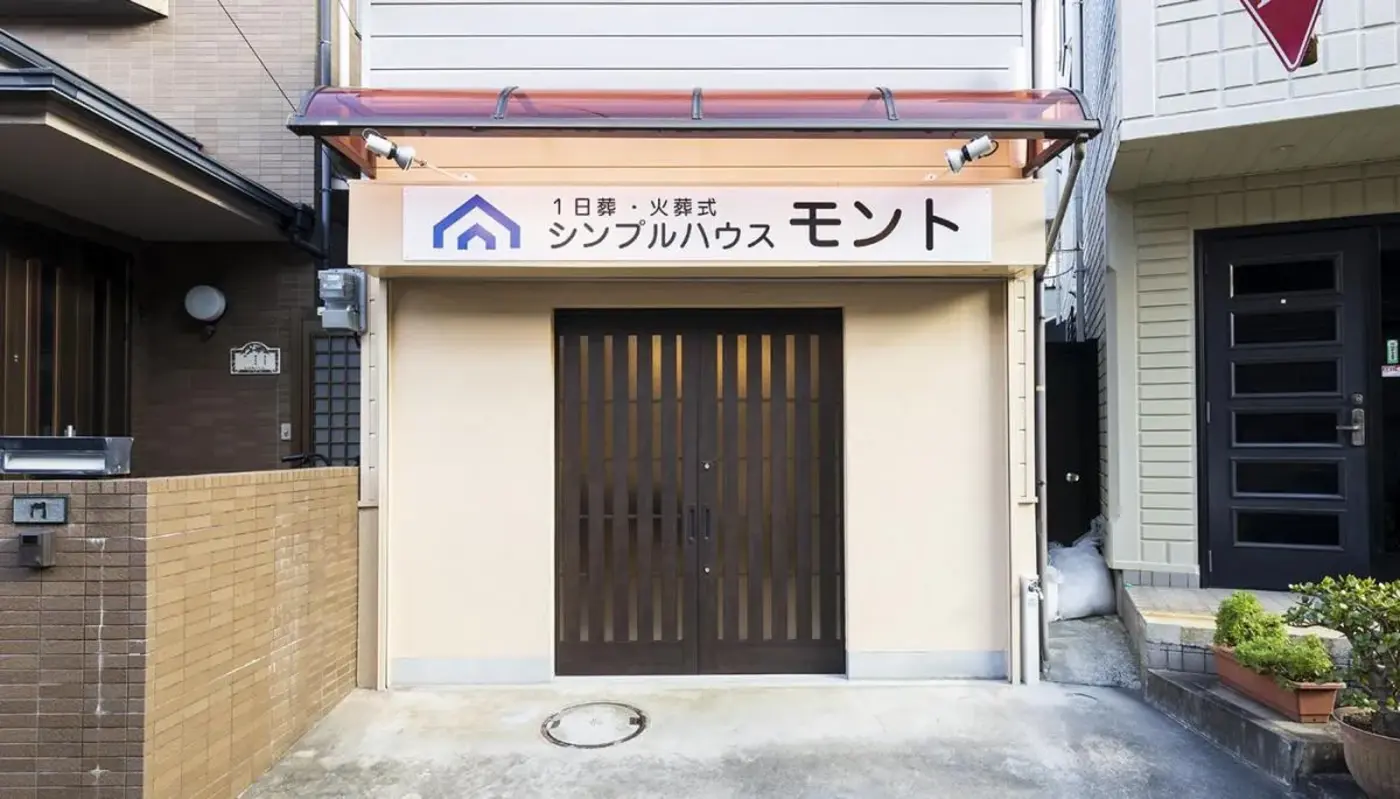 門藤