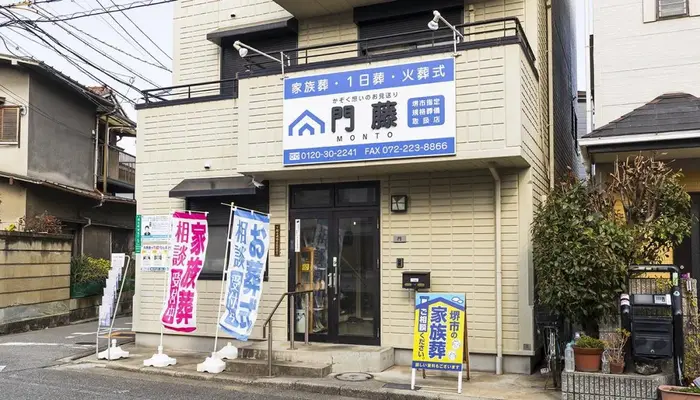 門藤