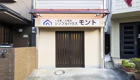 門藤 写真 1