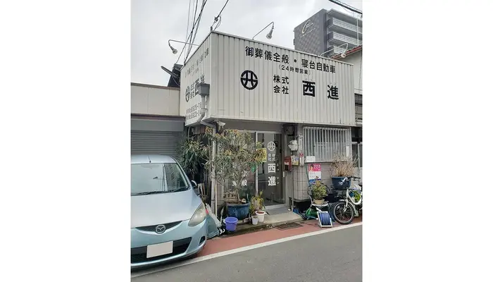 株式会社西進(都島北通店)で葬儀を行なった写真