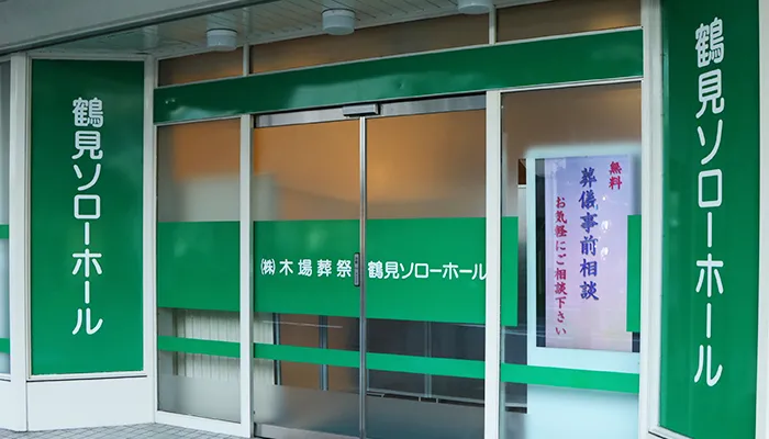 葬儀社の写真