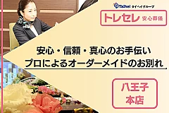 トレセレ本店 写真 1