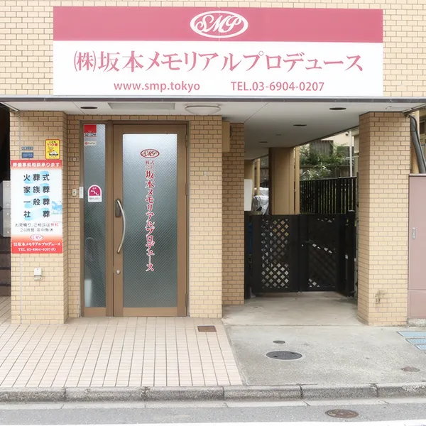 葬儀事例の登録画像