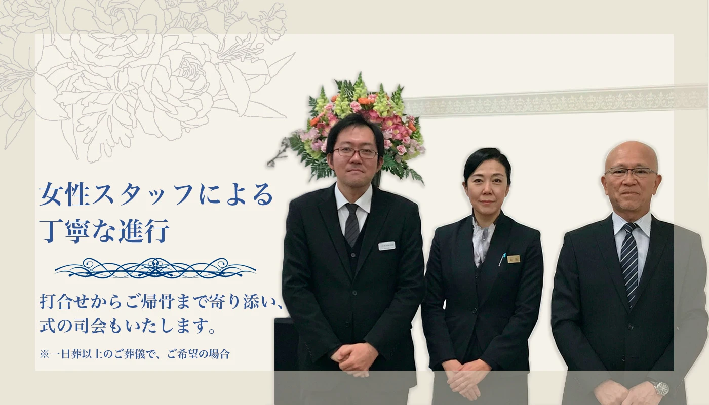 町田市家族葬 東横メモリアルの写真 3