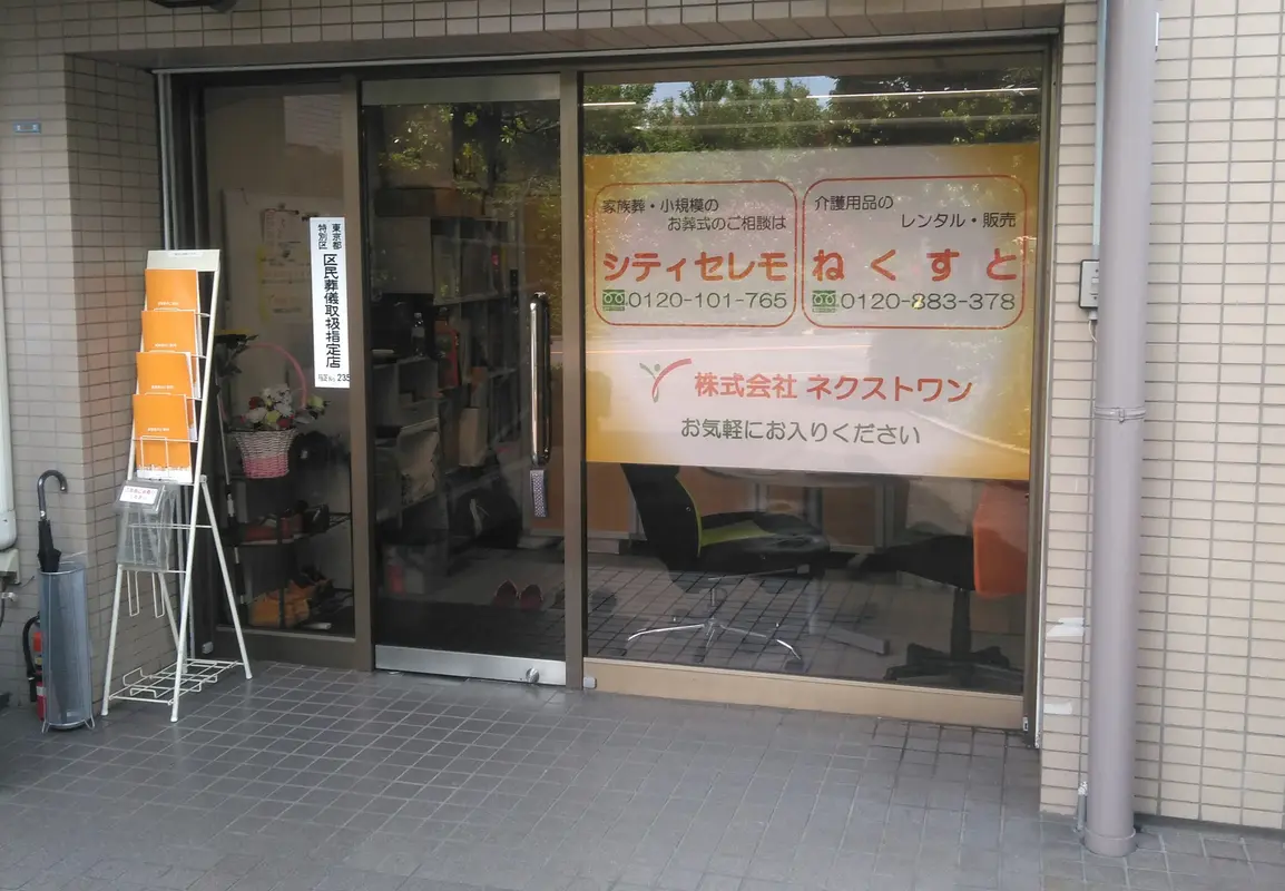 シティセレモの写真 6