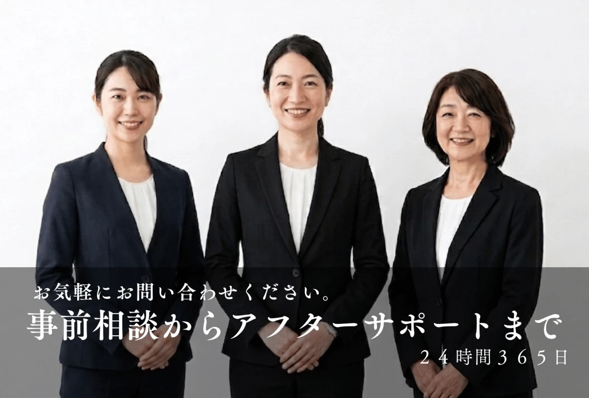 女性スタッフがメインで対応いたします