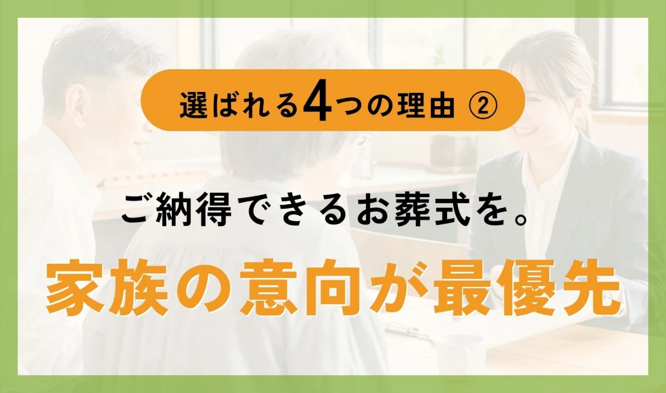 家族葬の四季風　東大和の写真 4