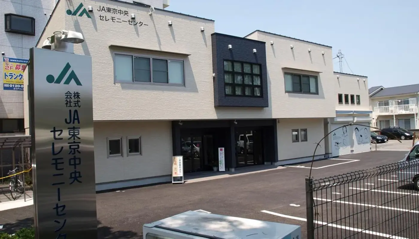 JA東京中央セレモニーセンター|JAラビス烏山店の写真 7