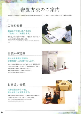 株式会社想心セレモニー（目黒店）で葬儀を行なった写真